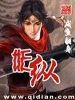 妖纵