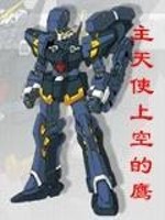 主天使上空的鹰