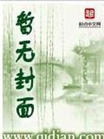 狩猎花都