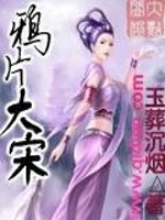 鸦片大宋