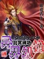 北冥纵横