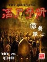 活尸手册