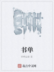 书单