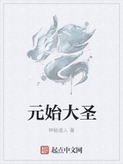 仙之遗族