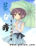 蓝白瞳