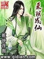 乾坤图