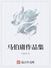 马伯庸作品集