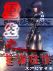 重生之星海征途