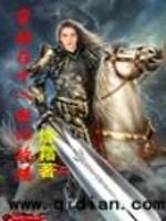 穿越在十八世纪欧陆