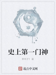 史上第一门神