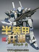 半装甲狂潮