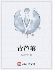 青芦苇
