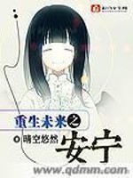 重生安宁
