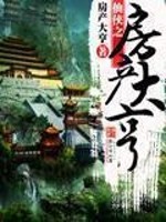 仙侠之房产大亨