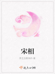 宋相