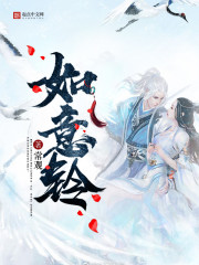 如意铃