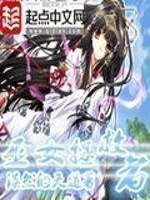 巫女拯救者