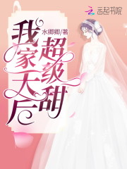豪门蜜爱：独宠天后小萌妻