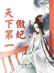 天下第一妃：神医狂妻