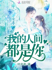 金主的横刀夺爱：抢来的新娘