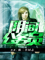 阴间公务员