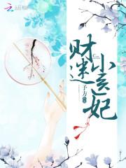 邪王盛宠：医妃遮天