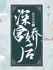 宠冠六宫：帝王的娇蛮皇妃