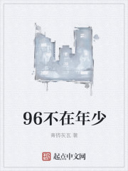 大二