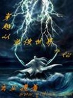 从武侠世界开始穿越