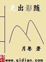 光出影随