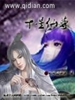 十星仙尊