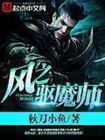 风魔师