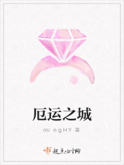 厄运之城