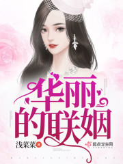 总裁：请别调戏未婚妻