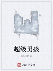 超级男孩