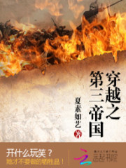第三帝国