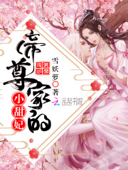 逆天绝宠：邪帝的杀手妃