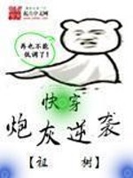快穿之逆袭