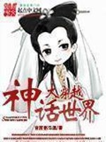 大穿越世界