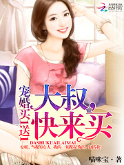 宠婚买1送1：大叔，别心急