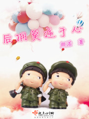 后拥而莫逆于心