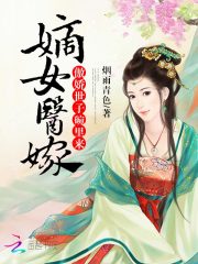 嫁娇女