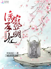 拒嫁魔帝：诱宠呆萌妃