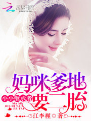 鲜妻太可口：老公，别太猛