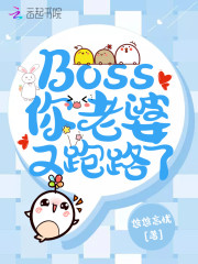 守婚如玉：Boss宠妻无度