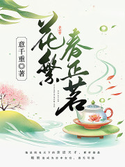 司茶皇后