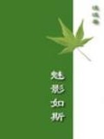 魅影如斯（影评）