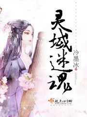 灵域迷魂全文在线阅读，灵域迷魂小说免费版-优文网