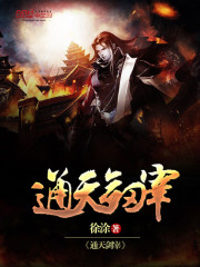 通天剑宰全文在线阅读，通天剑宰小说免费版-优文网