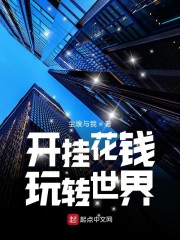 不去上班后逆袭成大佬小说笔趣阁，不去上班后逆袭成大佬txt在线阅读